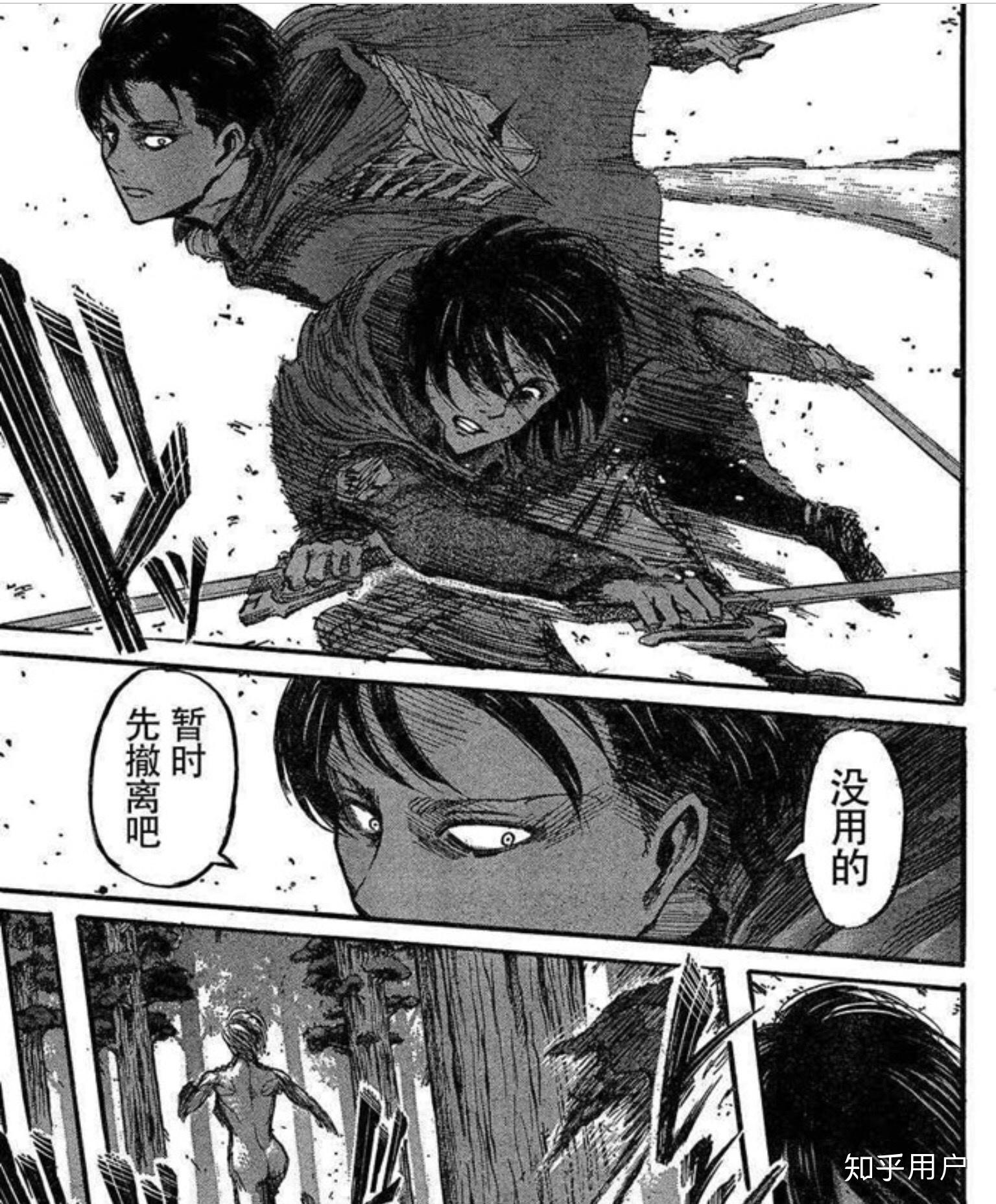 利威尔兵长和三笠阿克曼有可能在一起吗? - 知乎