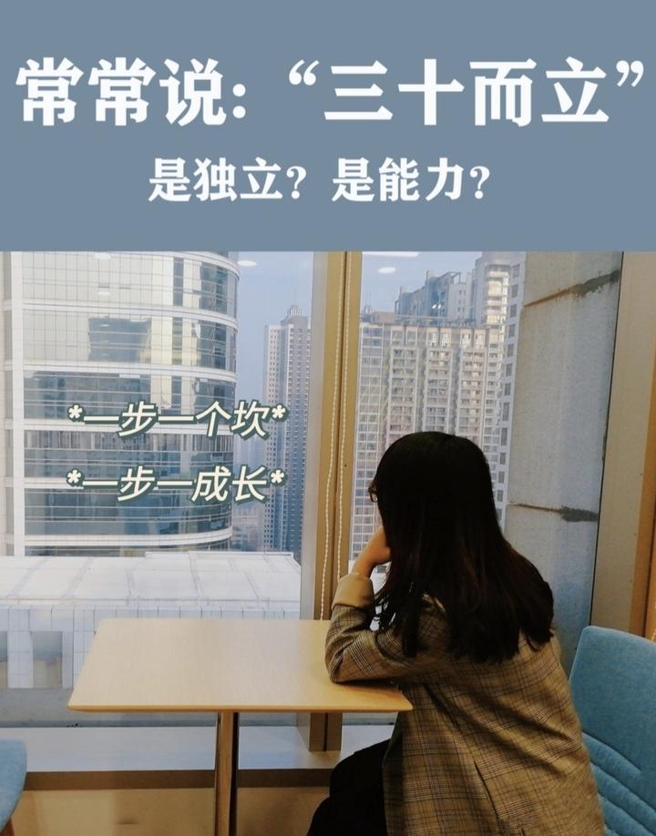 🌈30而立👉