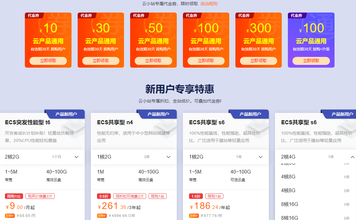 阿里云短信平台收费标准是什么 阿里云短信平台收费标准是什么