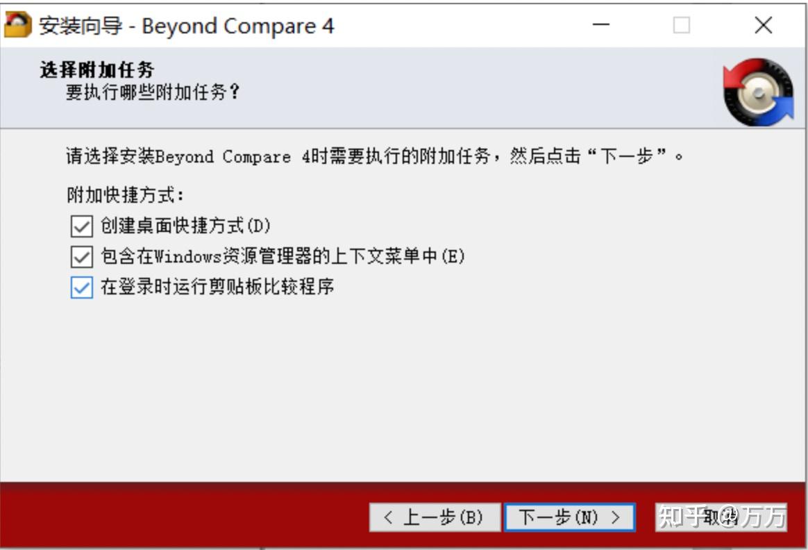 Beyond Compare Command Line Example Beyond Compare使用和安装教程 - 知乎
