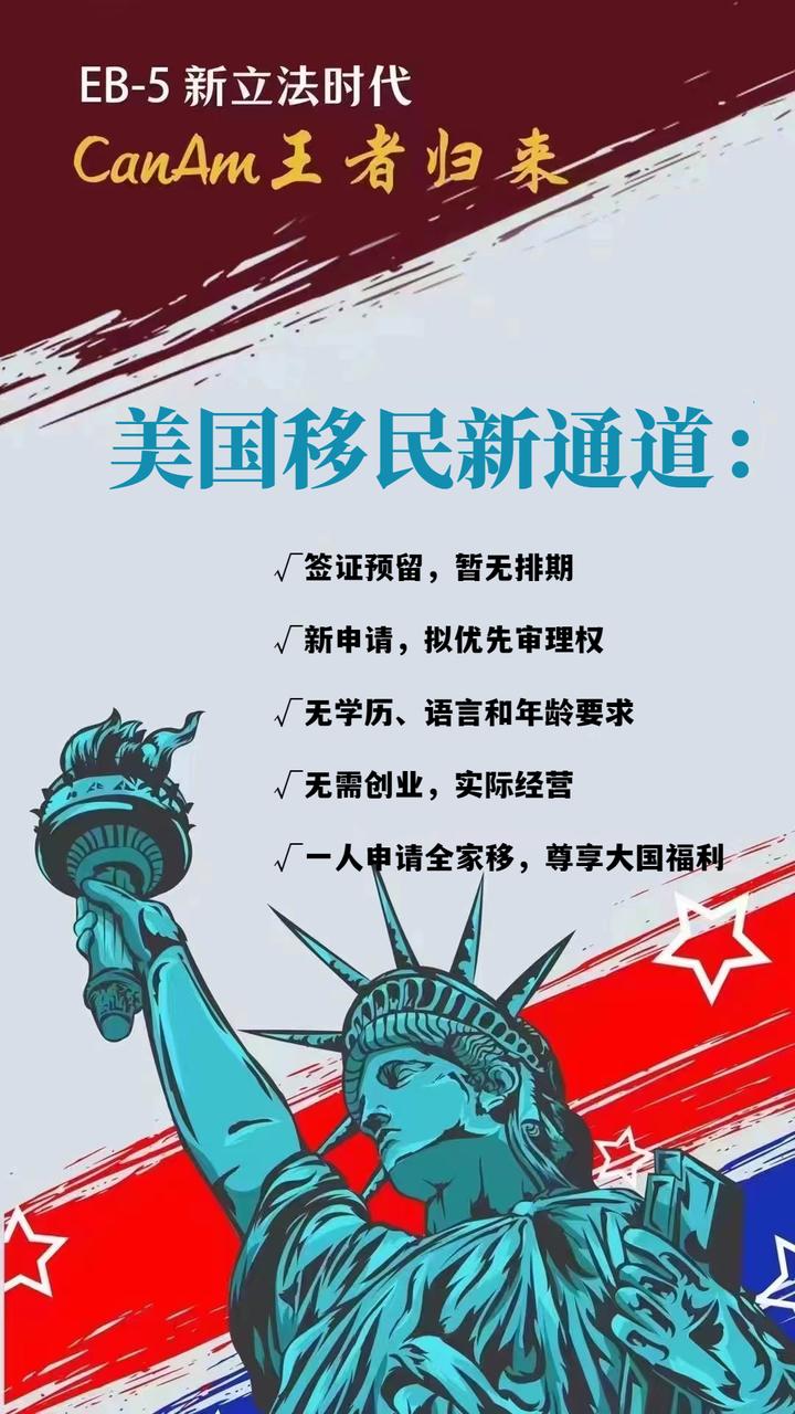 美国新EB-5移民项目必读! - 知乎