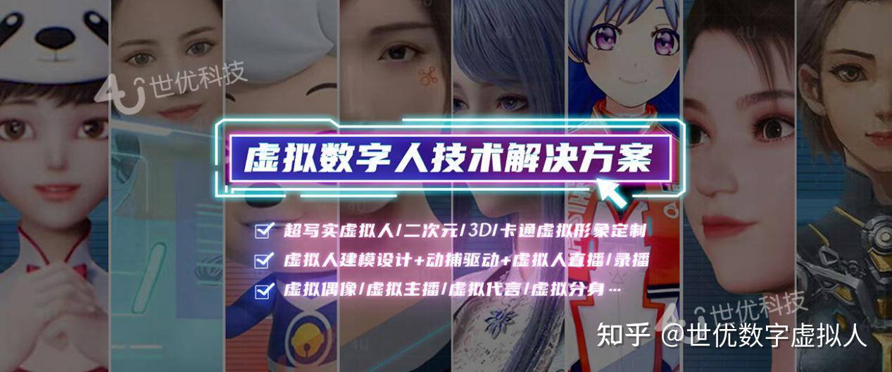 城市虚拟形象代言人异军突起，数字人成文旅行业积极探索的新赛道 - 知乎