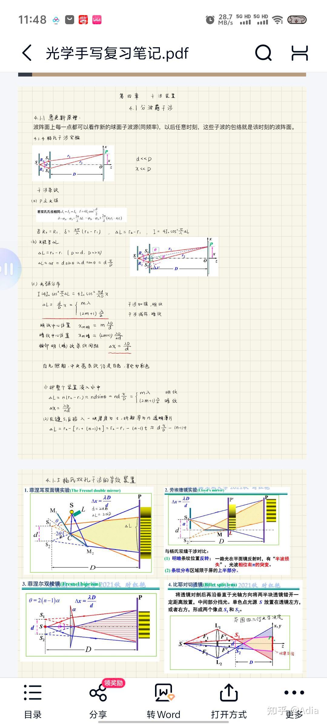 哈尔滨工业大学26物理学考研复习资料 - 知乎