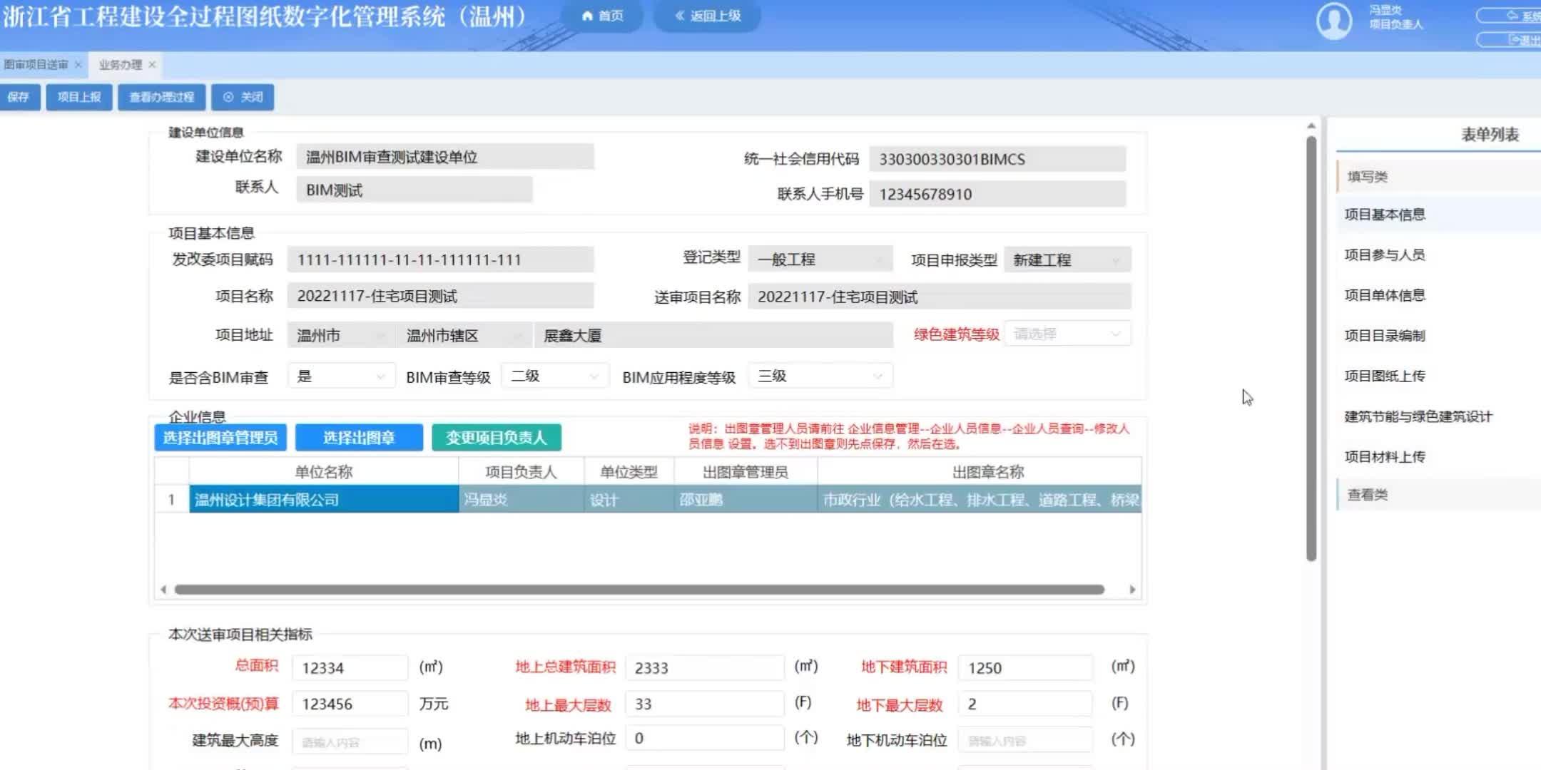 BIM审查·能力升级—— 广联达BIM施工图智能审查解决方案2.0来了! - 知乎