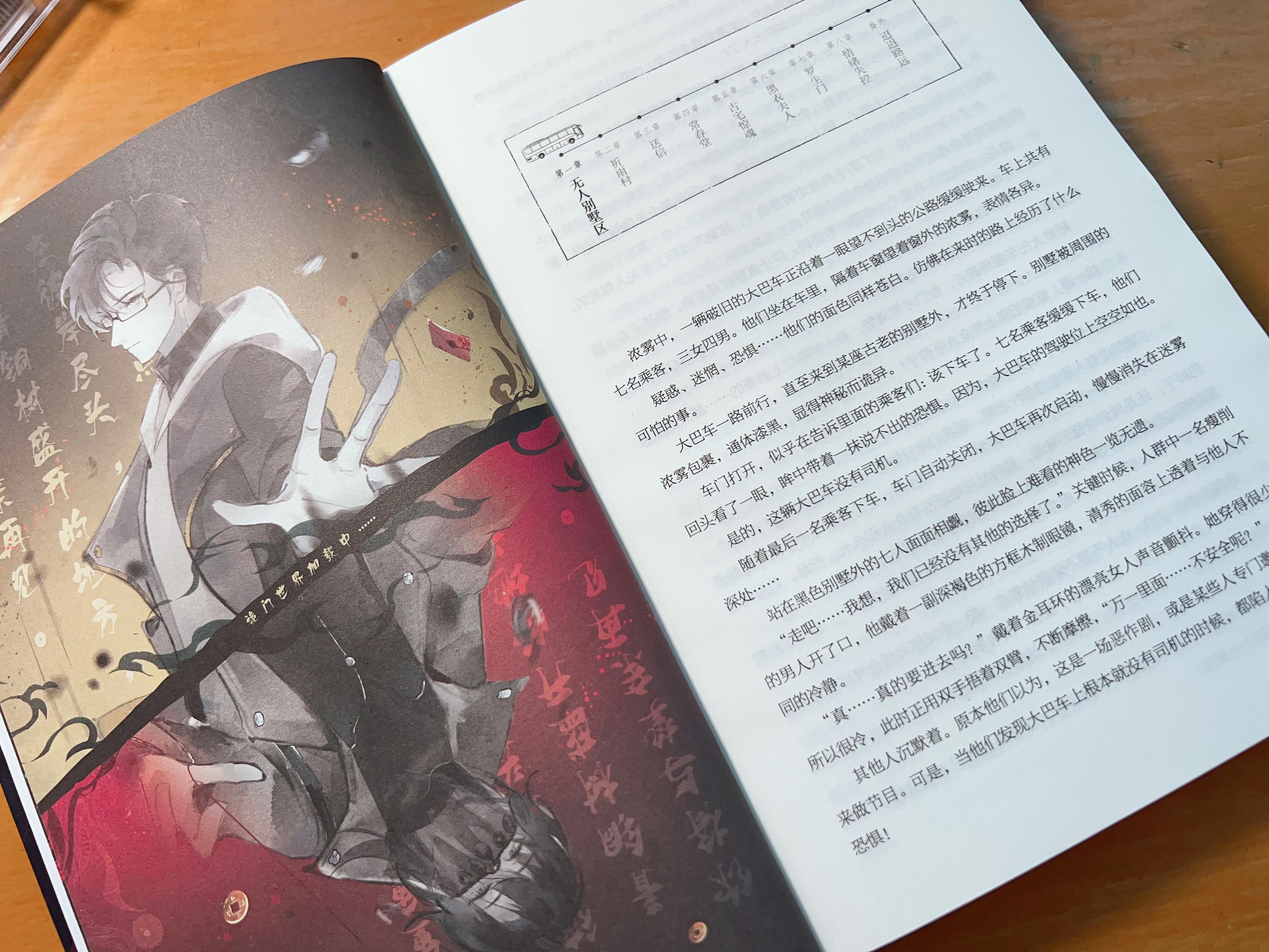 《诡舍》实体书来袭,一场生死试炼的迷雾之旅! - 知乎