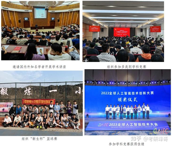 重庆邮电大学计算机研究生考研难吗?