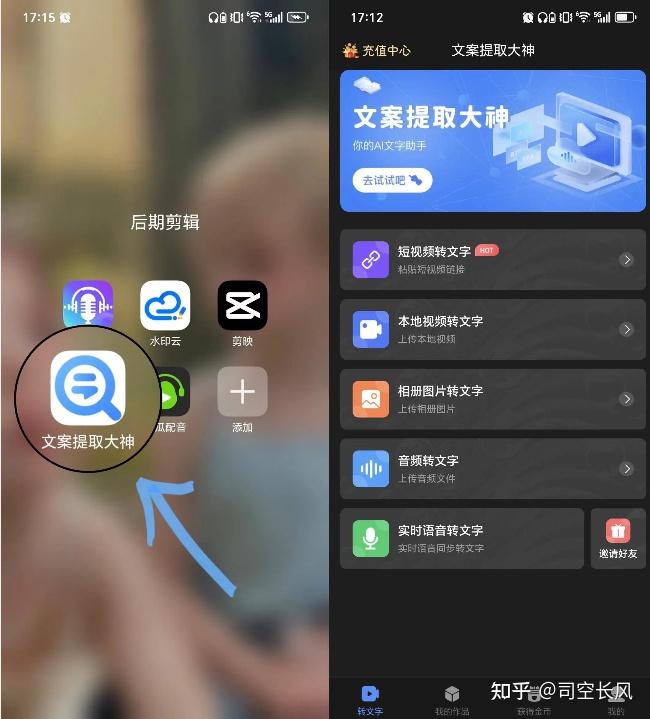 2026视频转文字全攻略：3款优质文案提取工具实测推荐 - 知乎