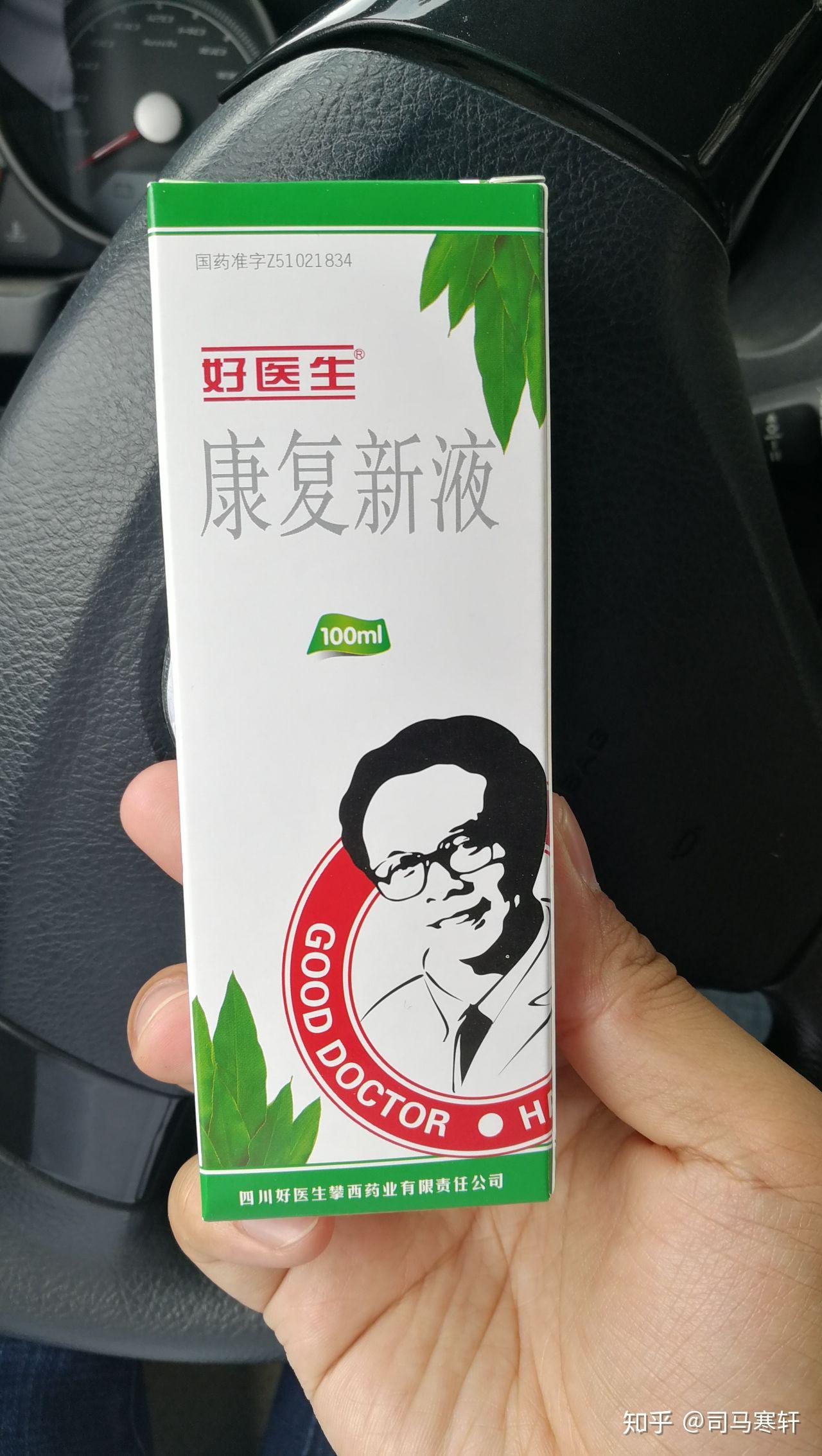 好医生康复新液是美洲大蠊制作而成的吗? - 知乎