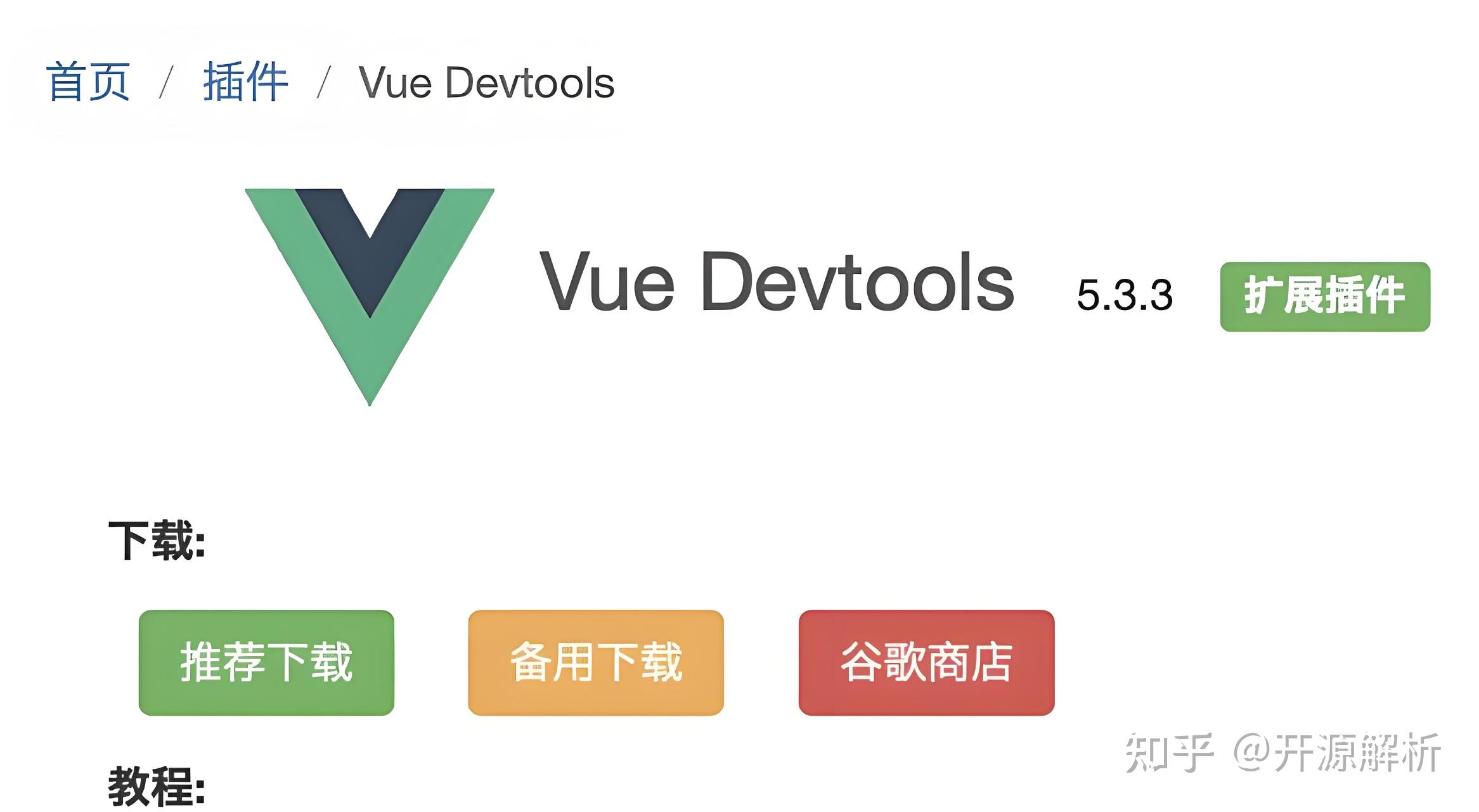 Vue3 