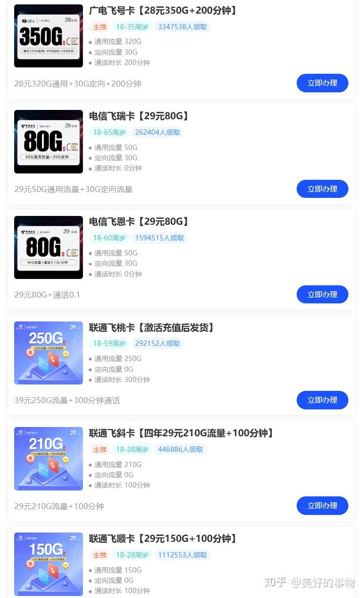 广电5G流量卡全解析：信号覆盖、套餐选择与避坑指南，广电流量卡深度测评 真实体验揭秘它到底好不好用一篇文章说透 - 知乎