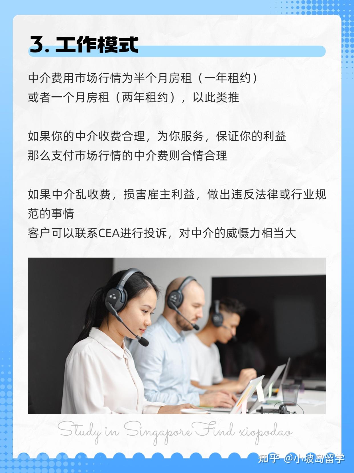 留学新加坡丨如何验证租房中介身份? - 知乎