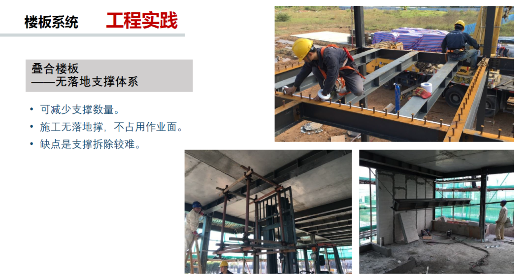 【钢构装配】装配式钢结构体系及性能优点 - 知乎