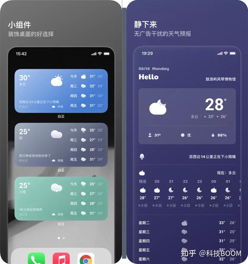 推荐 4 款超好用的手机App :iOS、安卓都有 - 知乎