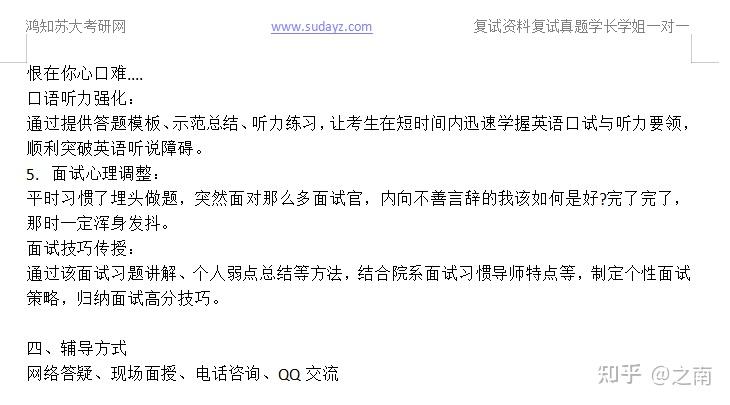 苏州大学学科教学数学复试真题答案解析重难点划定复试技巧分享 - 知乎