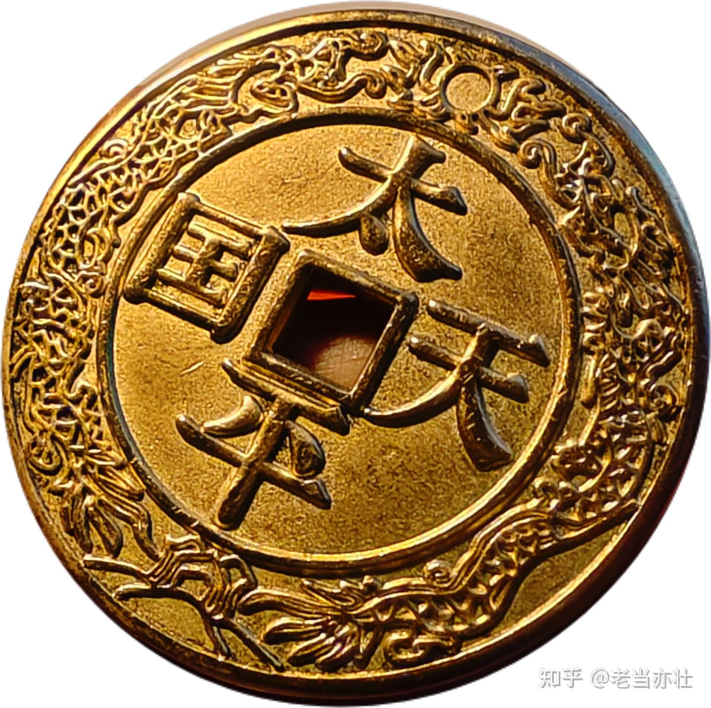 太平天国 中国清朝銭 背横聖寶 古銭 | 約直径23.3mm厚み1.4mm重 