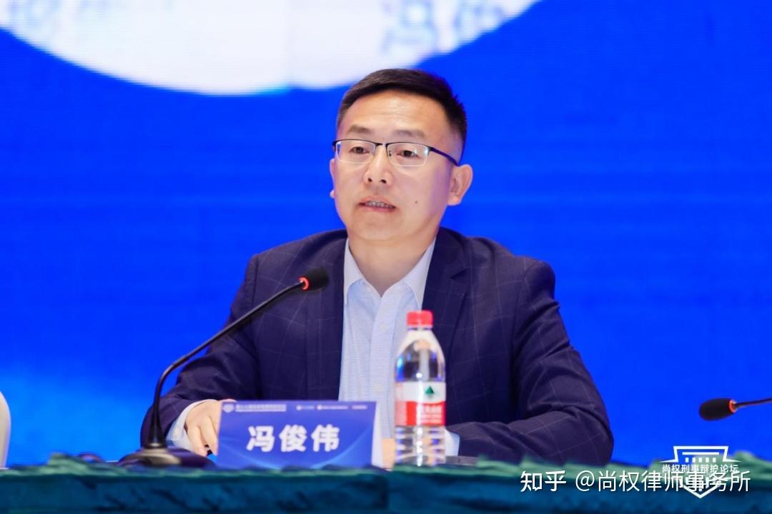 十七届论坛回顾丨冯俊伟：刑事辩护中证据分析的三个层面 - 知乎