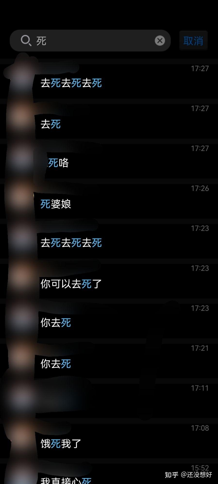 朋友总对我说你去死吧我该生气吗