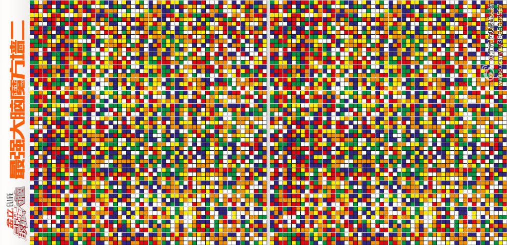 最强大脑中的魔方找茬是怎么做到的