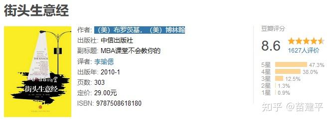 想创业必看的十本商业书。让你在创业的路上少走很多弯路！！！ - 知乎