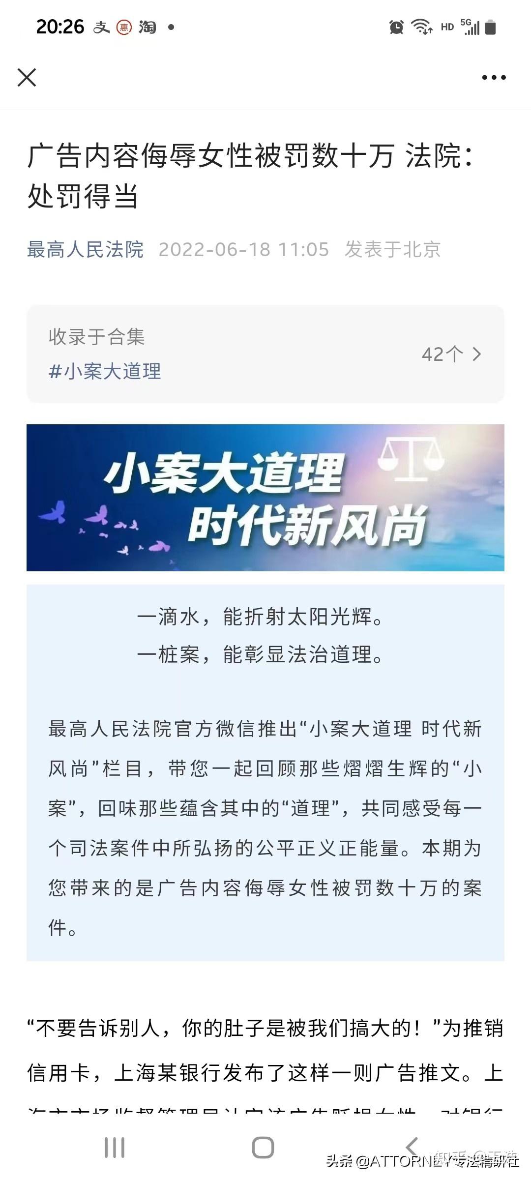 一个有关标题党的案例,对自媒体时代中广告行为的延伸解读 - 知乎