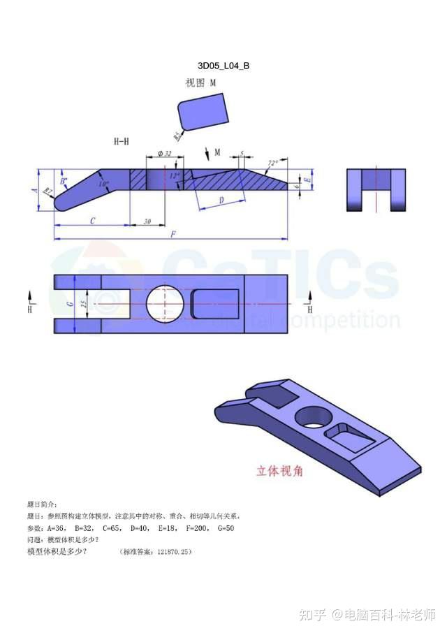 83例SolidWorks/UG/Catia/Pro/E的建模练习题,新手学习的好资料 - 知乎