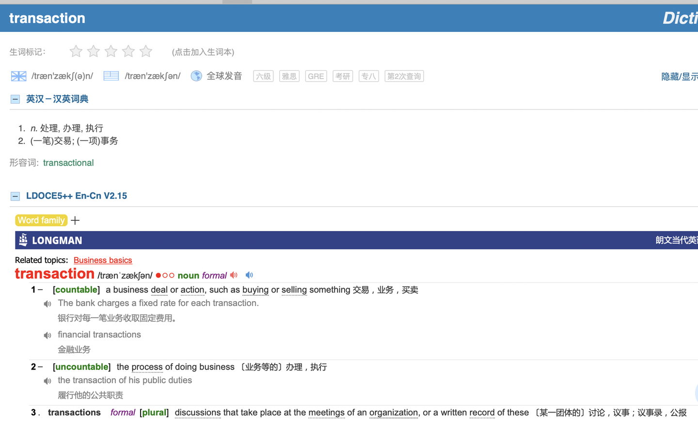 中文的交易和英文的transaction，交易概念的滥用- 知乎