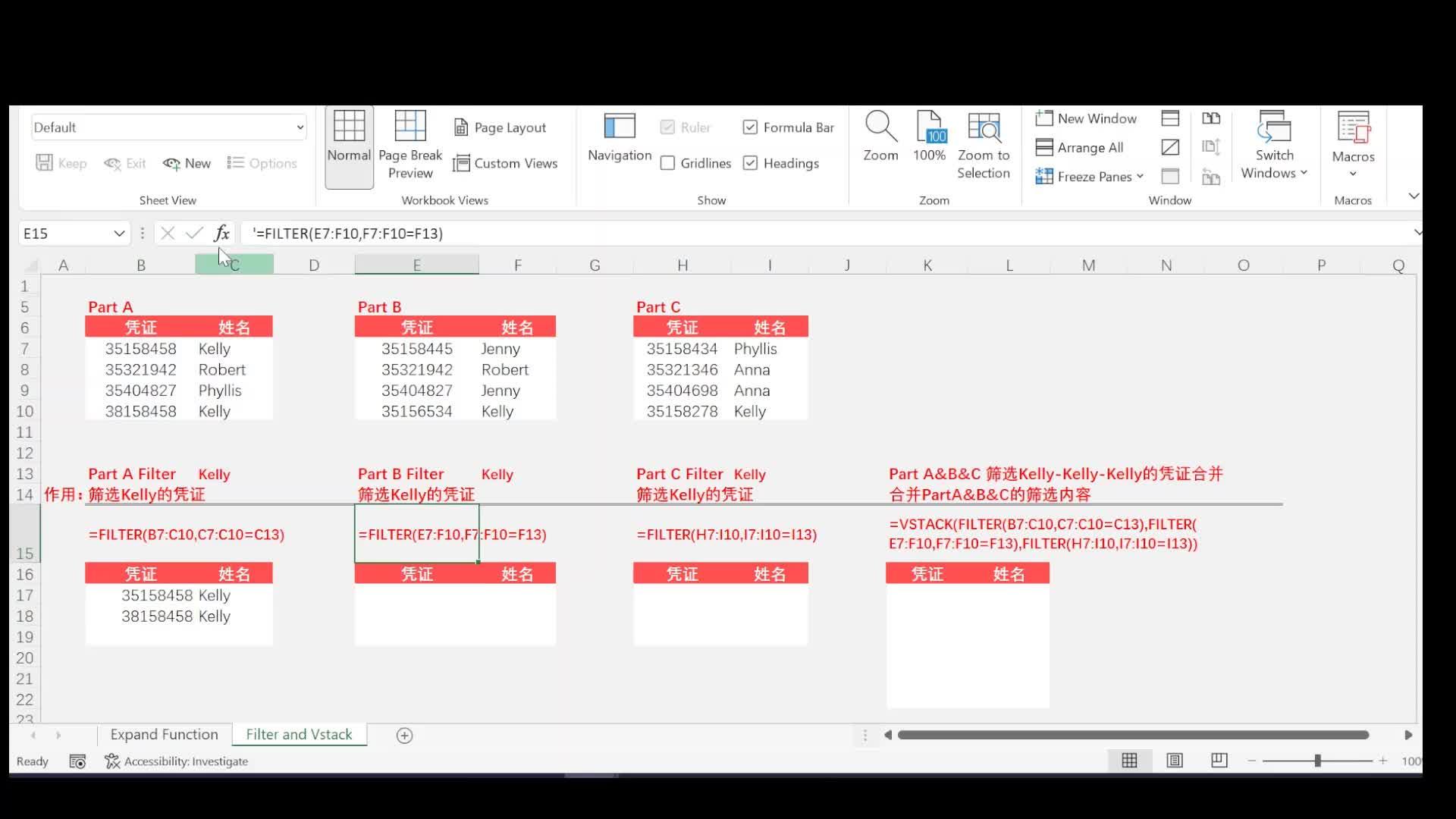 Excel filter and vstack high 