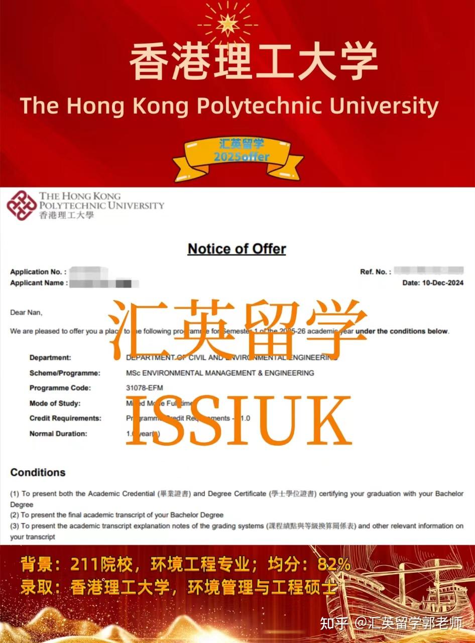 港理工发offer啦 - 知乎