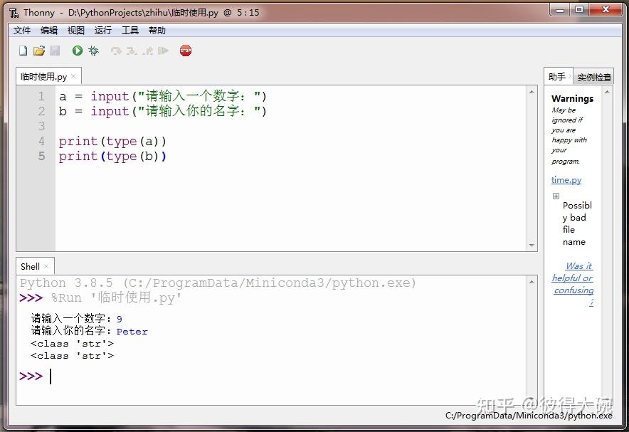 请问python输入的时候eval(input())和int(input())有什么区别? - 知乎