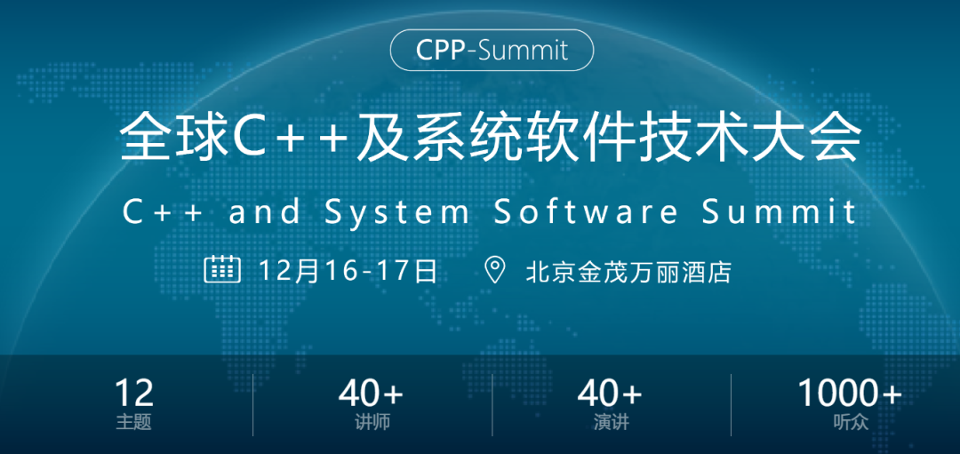 2023全球C++及系统软件技术大会大咖云集,快来“奔现”吧! - 知乎