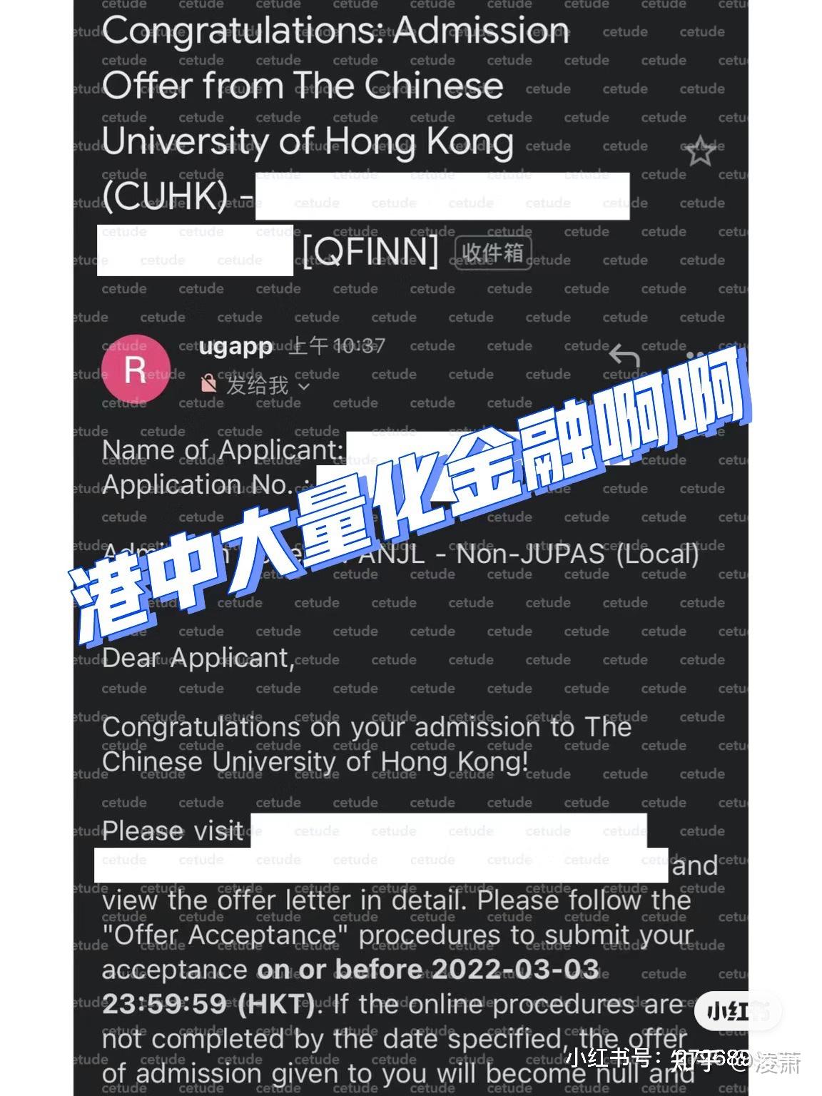珍贵】22Fall香港大学HKU经济与金融与香港中文大学CUHK量化金融&经济与金融录取：IB学子的申港之路- 知乎