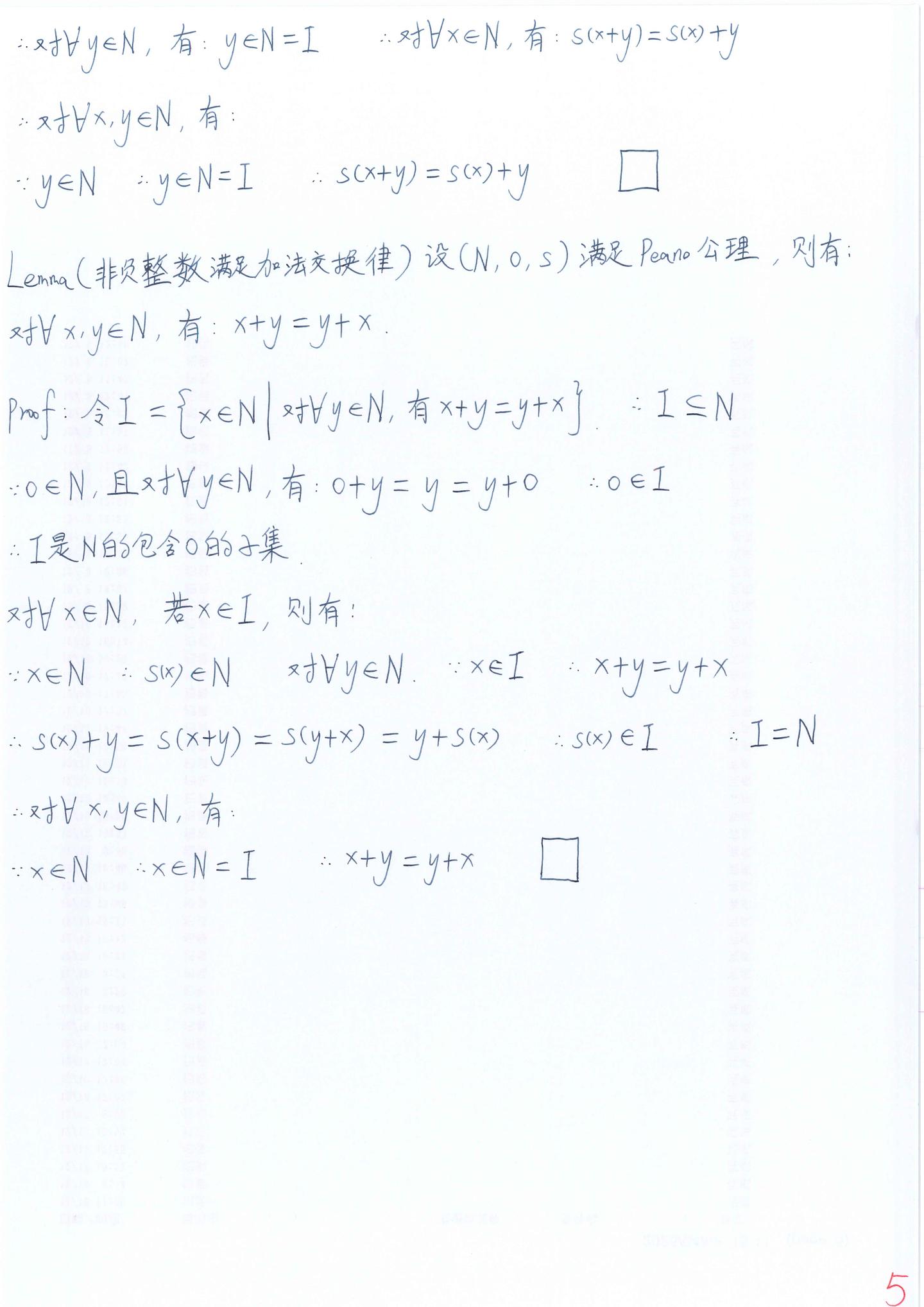 李文威《代数学讲义》学习笔记——A.1_Peano算术（2）——后继元运算的实质是“+1”运算；非负整数满足加法结合律；整数0是非负整数的加法 ...