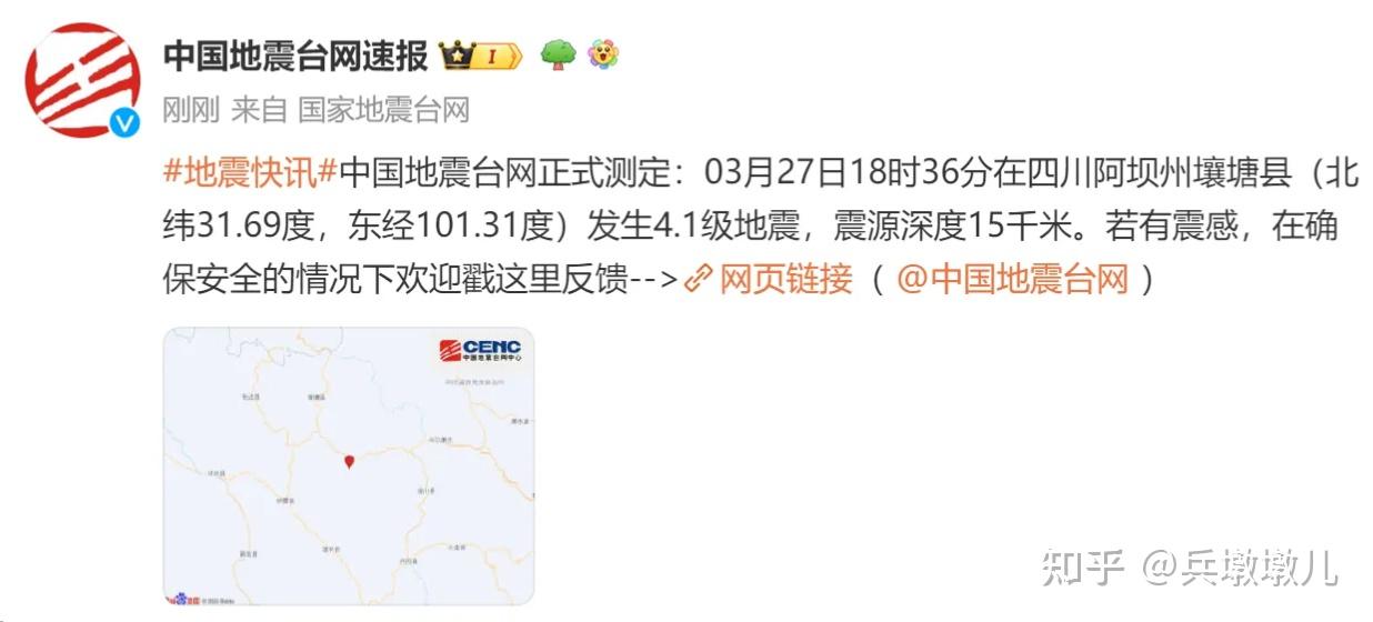 1 级地震,震源深度 15 千米,目前当地情况如何?