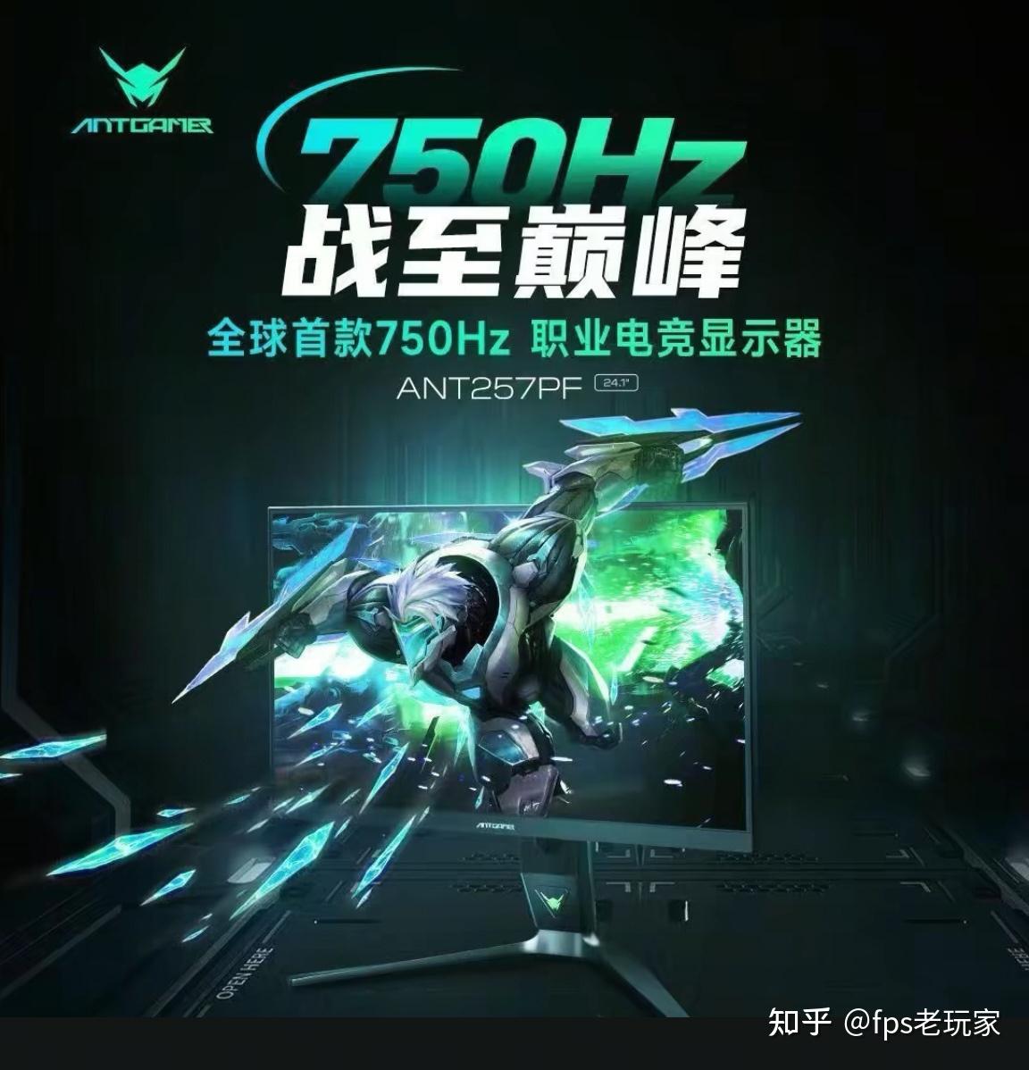 成为cf职业选手，该如何挑选高性能显示器？ - 知乎