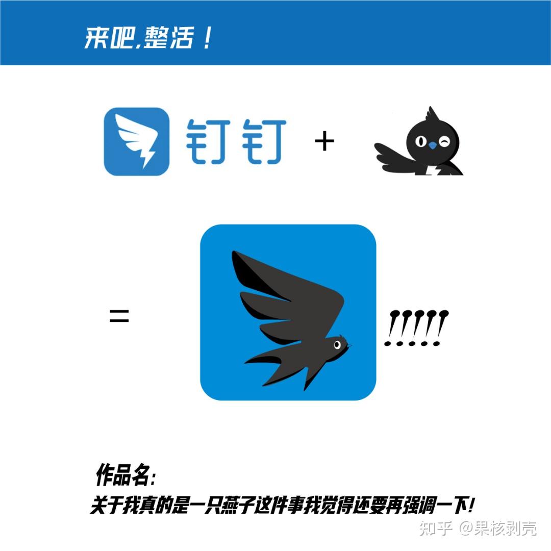 钉钉7年来首次logo更新，没当大冤种 - 知乎