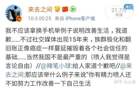 如何评价新浪微博CEO王高飞? - 知乎