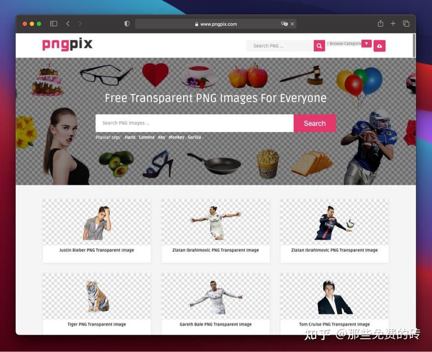 PngPix - 大量高清背景透明 png 免抠素材网站,可直接免费下载 - 知乎