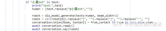 运用wechaty在群聊中生成对联 - 知乎