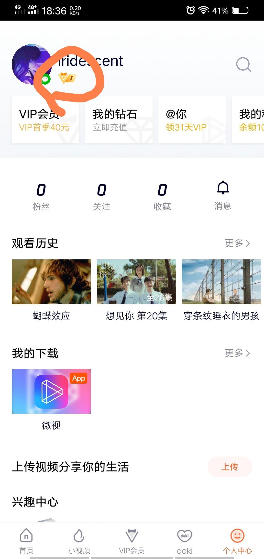 腾讯视频会员自动续费怎么取消？