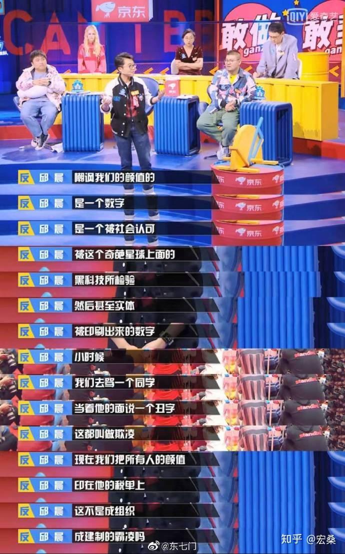 奇葩说第六季第12期辩题奇葩星球设立颜值税你支持吗