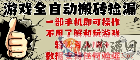 25年CSGO游戏搬砖项目，全自动运行，不需要玩游戏，手机操作日入3张【揭秘】