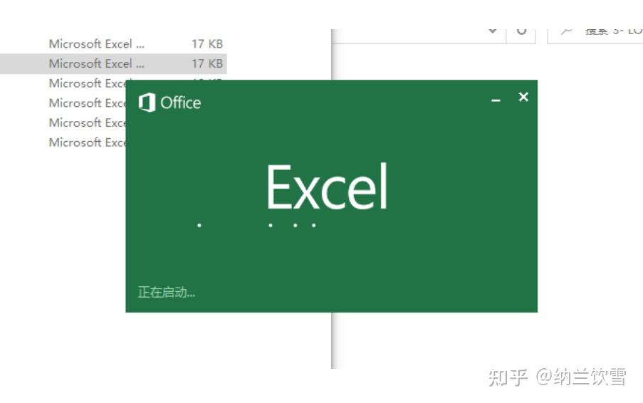 excel打开窗口总是很小