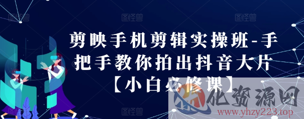 视频号混剪玩法，2分钟一条视频，单月变现2W+【揭秘】