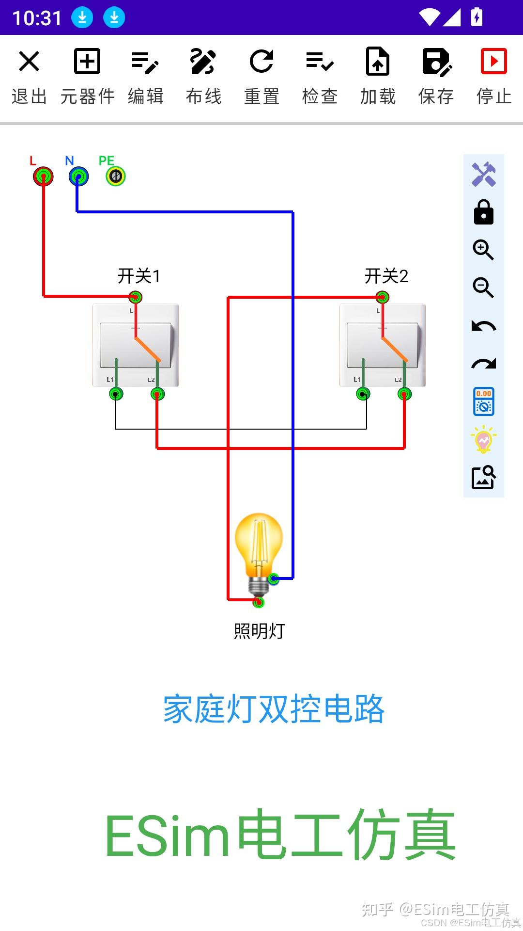 灯双控电路示意图
