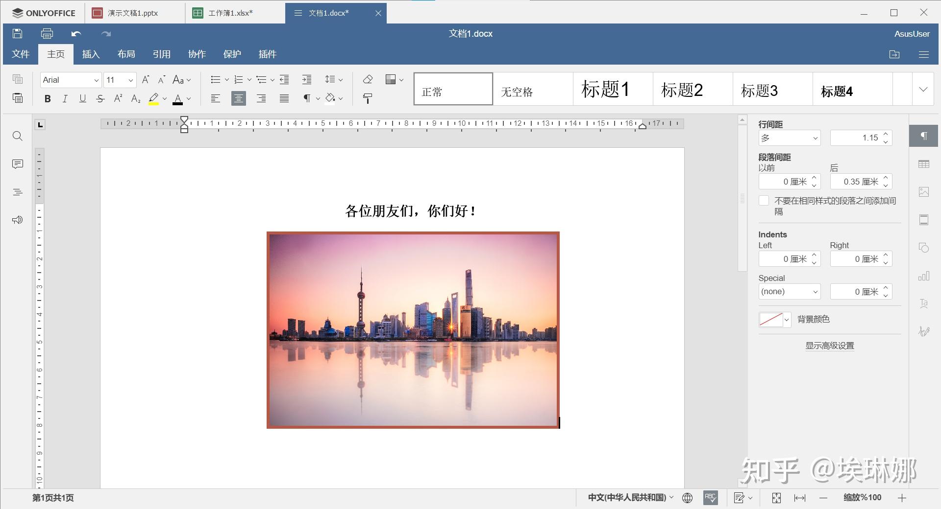 如何用两台电脑共同编辑一个Word文档？ - 知乎