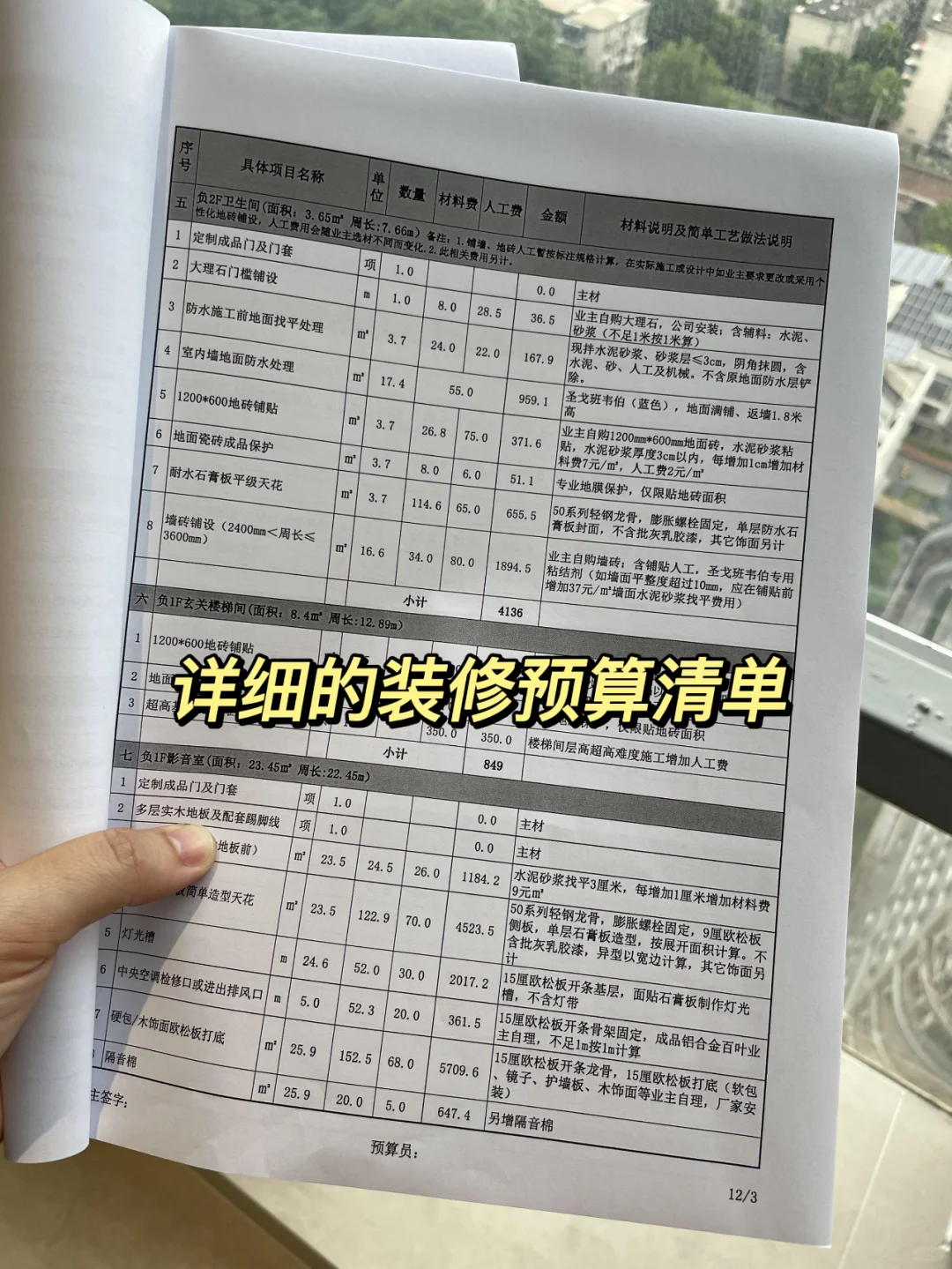 第一次装修没啥经验,怎么装修毛坯房最省钱? - 知乎