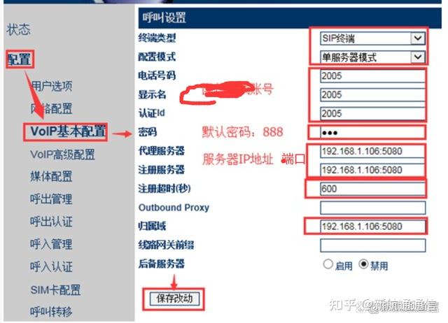 有没有免费打网络电话的软件啊安全吗知乎推荐的简单介绍 有没有免费打网络电话的软件啊安全吗知乎推荐的简单介绍