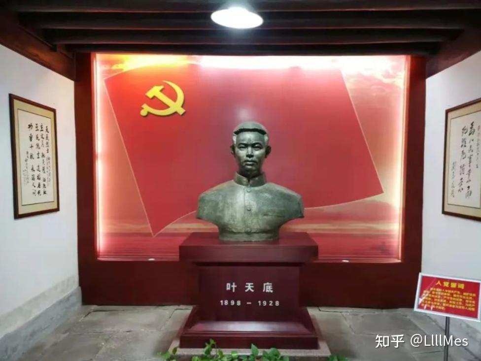 上虞特藏红色故事叶天底狱中家信