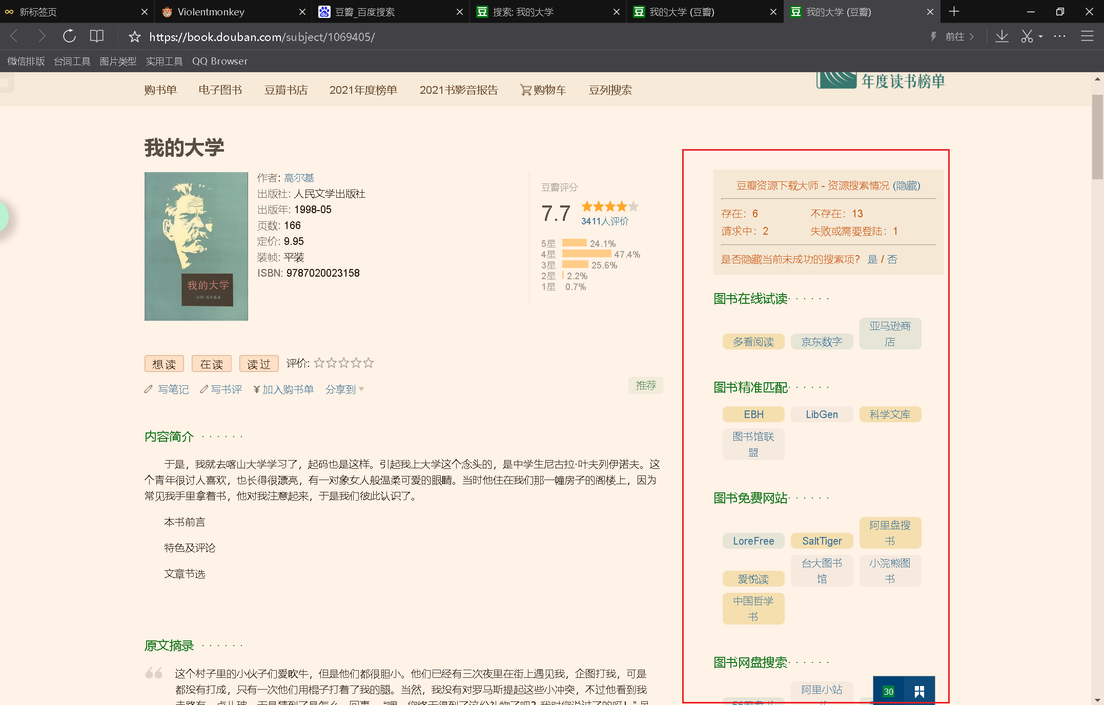 pdf电子书下载