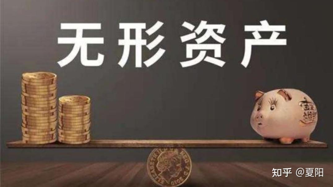 无形资产与长期待摊费用的区别是什么？ - 知乎